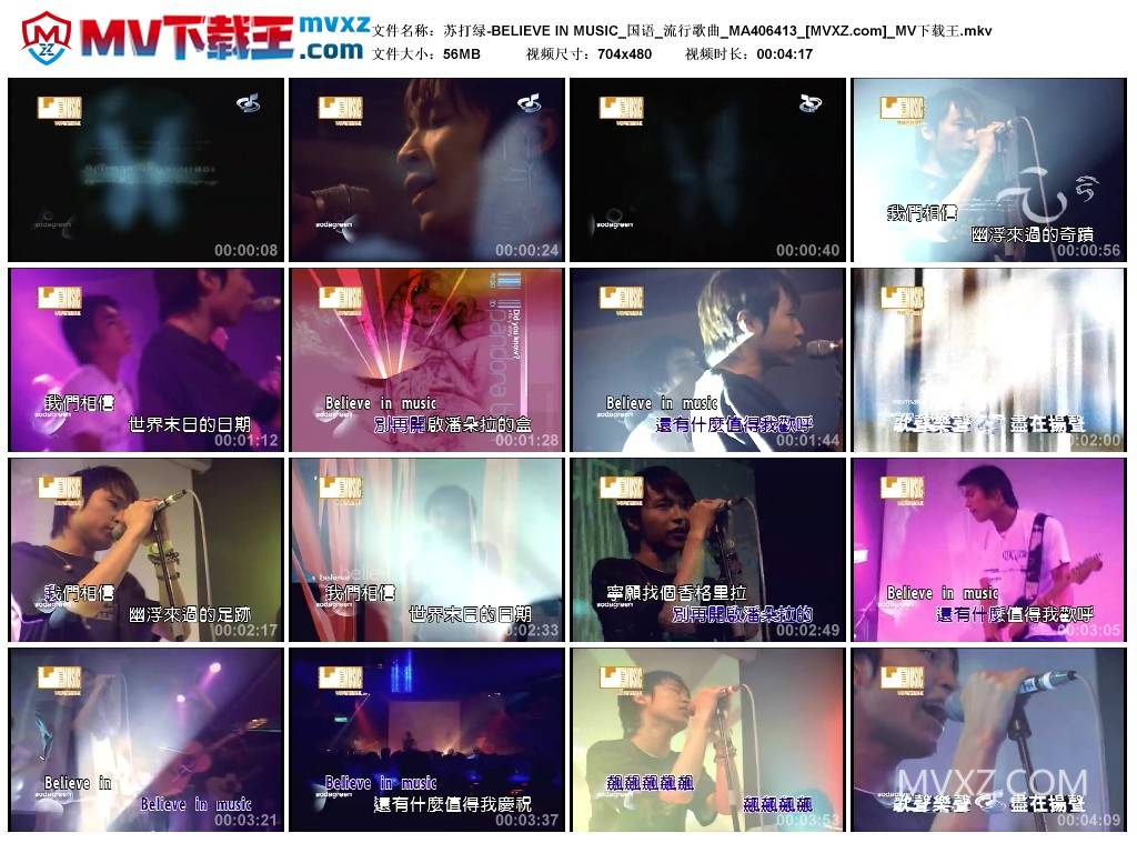 苏打绿-BELIEVE IN MUSIC_国语_流行歌曲_MA406413